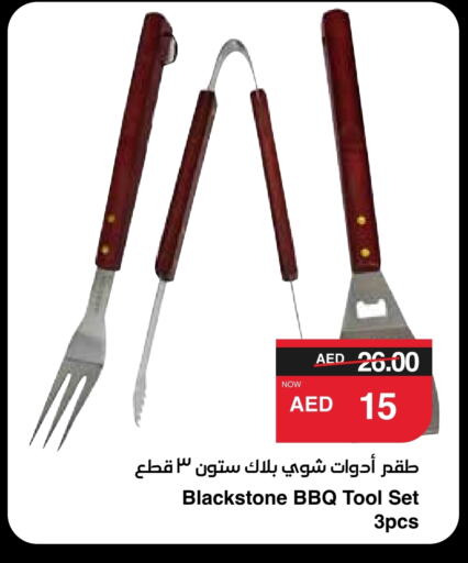 available at سبار هايبرماركت in الإمارات العربية المتحدة , الامارات - الشارقة / عجمان