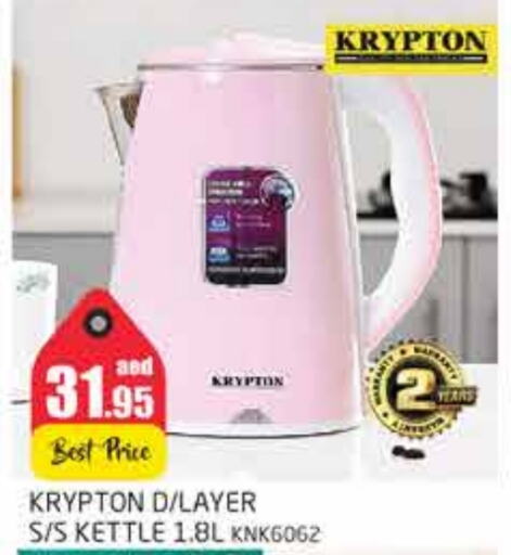 KRYPTON Kettle available at PASONS GROUP in UAE - Dubai