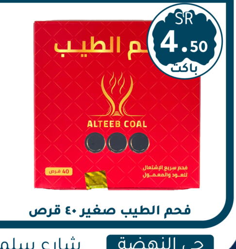 available at Family Discount in KSA, Saudi Arabia, Saudi - Riyadh