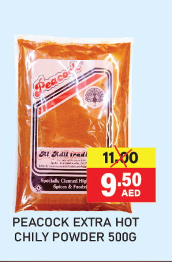 بيكوك بهارات available at العديل سوبرماركت in الإمارات العربية المتحدة , الامارات - الشارقة / عجمان