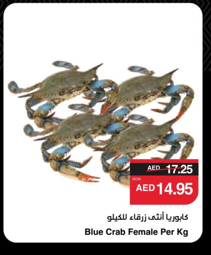 available at SPAR Hyper Market  in UAE - Abu Dhabi