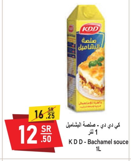 available at Al Mukhaizeem Markets in KSA, Saudi Arabia, Saudi - Dammam