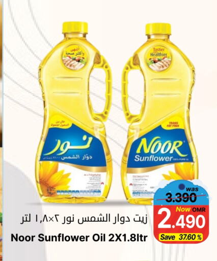 NOOR Sunflower Oil available at Al Qoot Hypermarket in Oman - Muscat