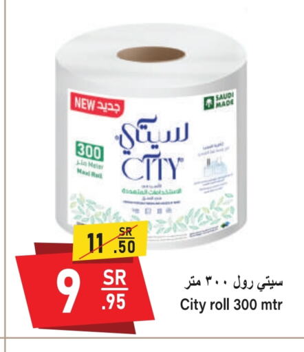 available at Al Mukhaizeem Markets in KSA, Saudi Arabia, Saudi - Dammam