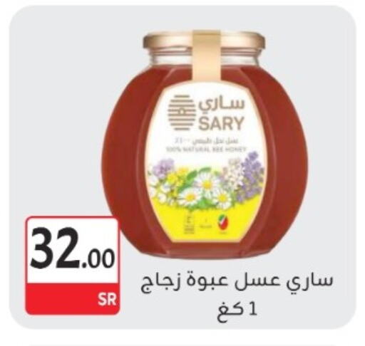 Honey available at M B S S in KSA, Saudi Arabia, Saudi - Medina