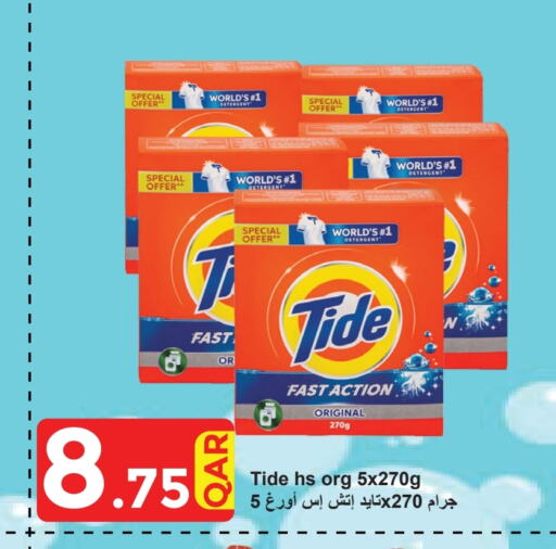 Detergent available at Regency Group in Qatar - Doha