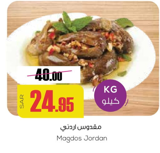 available at سبت in مملكة العربية السعودية, السعودية, سعودية - بريدة