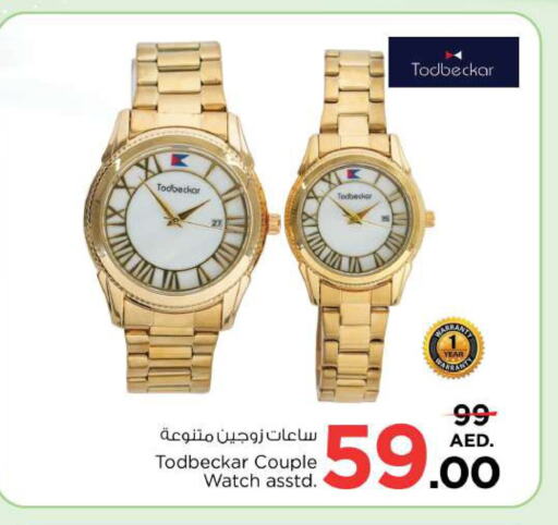 available at نستو هايبرماركت in الإمارات العربية المتحدة , الامارات - ٱلْفُجَيْرَة‎