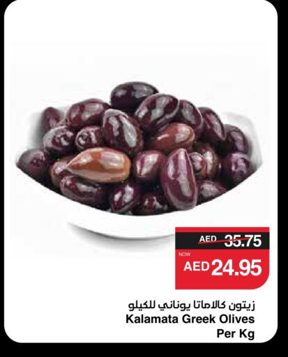 available at سبار هايبرماركت in الإمارات العربية المتحدة , الامارات - أبو ظبي