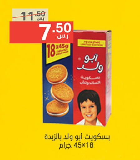 available at نوري سوبر ماركت‎ in مملكة العربية السعودية, السعودية, سعودية - مكة المكرمة