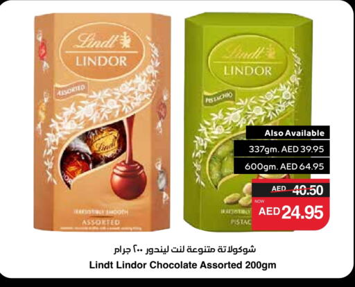 available at SPAR Hyper Market  in UAE - Abu Dhabi