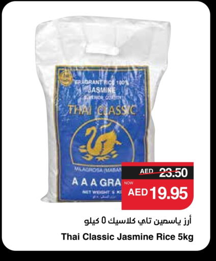 أرز ياسمين available at سبار هايبرماركت in الإمارات العربية المتحدة , الامارات - رَأْس ٱلْخَيْمَة