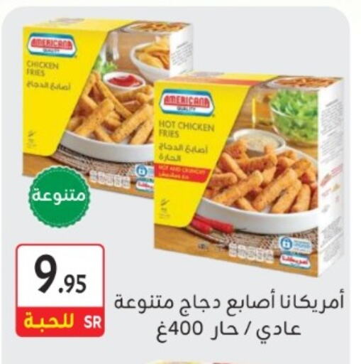 AMERICANA Chicken Bites available at M B S S in KSA, Saudi Arabia, Saudi - Medina