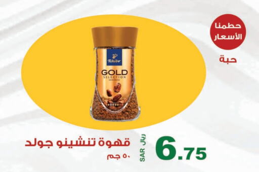 قهوة available at المتسوق الذكى in مملكة العربية السعودية, السعودية, سعودية - جازان