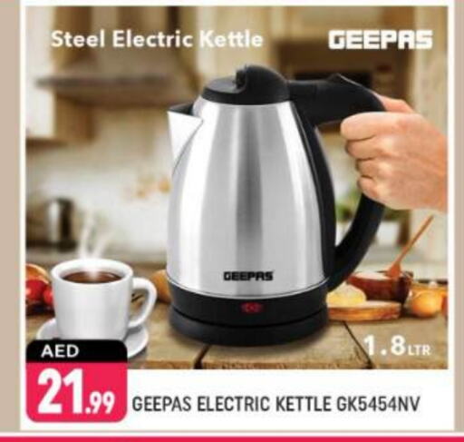 GEEPAS Kettle available at Shaklan  in UAE - Dubai