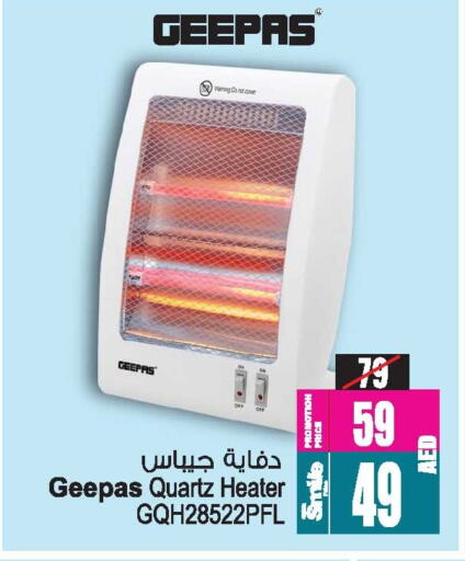 GEEPAS Heater available at Ansar Mall in UAE - Sharjah / Ajman