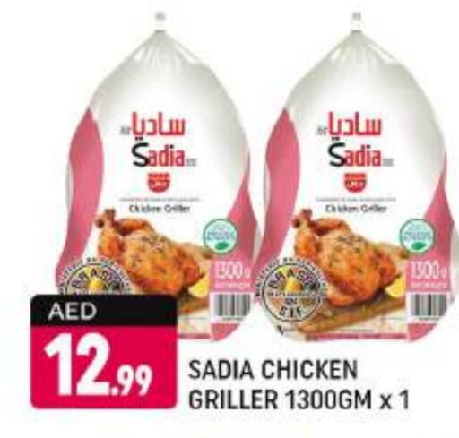 SADIA Frozen Whole Chicken available at Shaklan  in UAE - Dubai