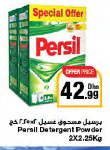 PERSIL Detergent available at Emirates Co-Operative Society in UAE - Dubai