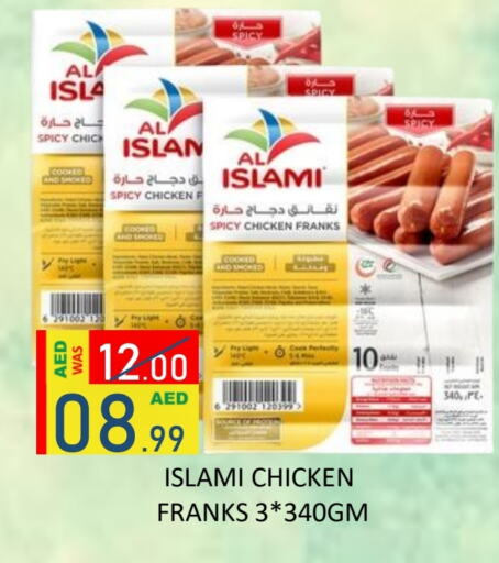 AL ISLAMI available at ROYAL GULF HYPERMARKET LLC in UAE - Abu Dhabi