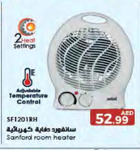 SANFORD Heater available at Emirates Co-Operative Society in UAE - Dubai