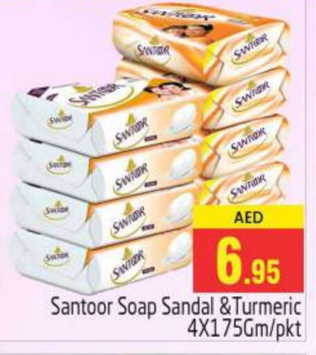 SANTOOR available at مجموعة باسونس in الإمارات العربية المتحدة , الامارات - دبي