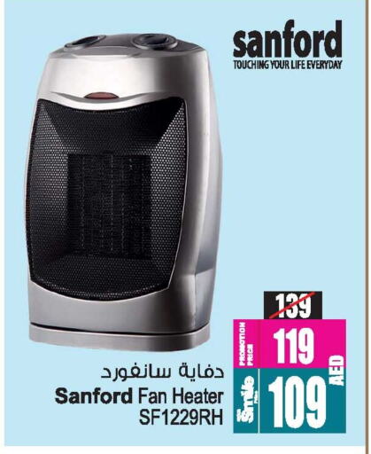 SANFORD Heater available at Ansar Gallery in UAE - Dubai