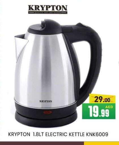 KRYPTON Kettle available at AL MADINA (Dubai) in UAE - Dubai