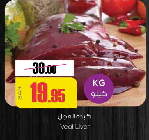 available at سبت in مملكة العربية السعودية, السعودية, سعودية - بريدة