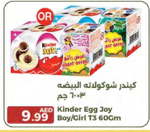 KINDER available at Emirates Co-Operative Society in UAE - Dubai