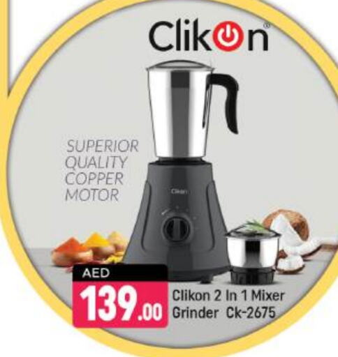 CLIKON Mixer / Grinder available at Shaklan  in UAE - Dubai