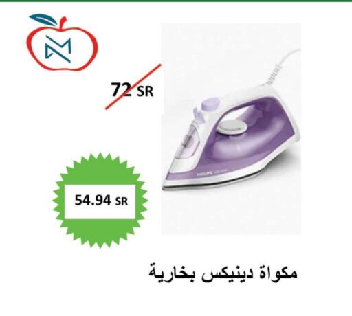 مكواة available at أسواق و مخابز تفاح in مملكة العربية السعودية, السعودية, سعودية - جدة