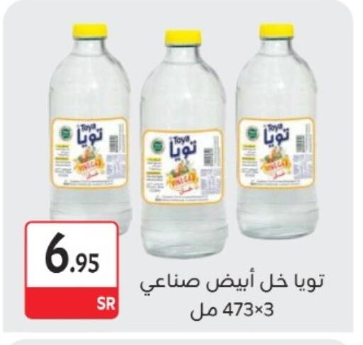 Vinegar available at M B S S in KSA, Saudi Arabia, Saudi - Medina