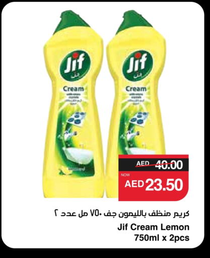 JIF available at SPAR Hyper Market  in UAE - Dubai