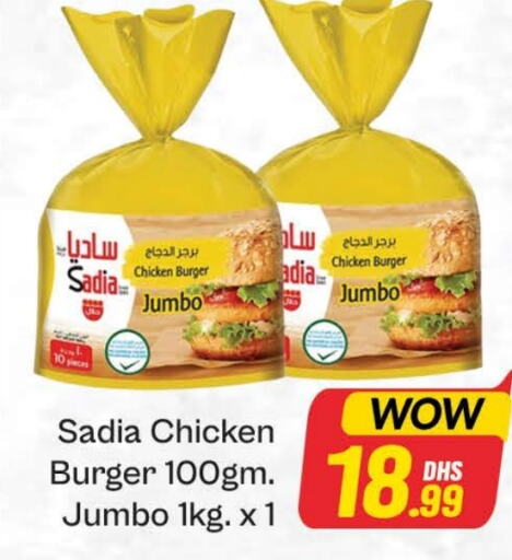 SADIA Chicken Burger available at Al Madina  in UAE - Dubai