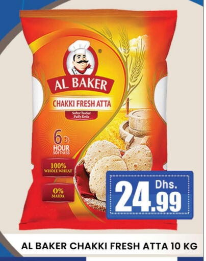 AL BAKER Wheat Flour available at AL MADINA (Dubai) in UAE - Dubai