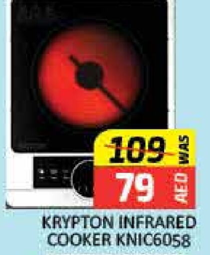 KRYPTON Infrared Cooker available at Mango Hypermarket LLC in UAE - Dubai