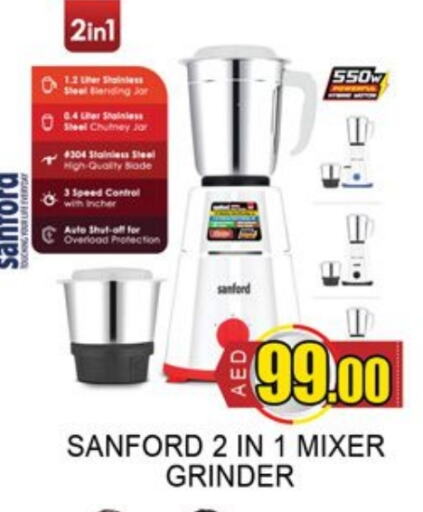 SANFORD Mixer / Grinder available at Lucky Center in UAE - Sharjah / Ajman