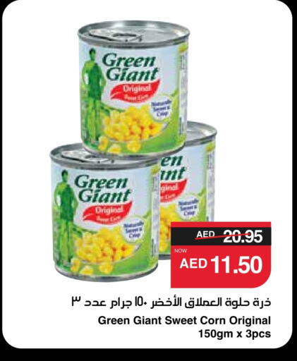 غرين جاينت available at سبار هايبرماركت in الإمارات العربية المتحدة , الامارات - أبو ظبي