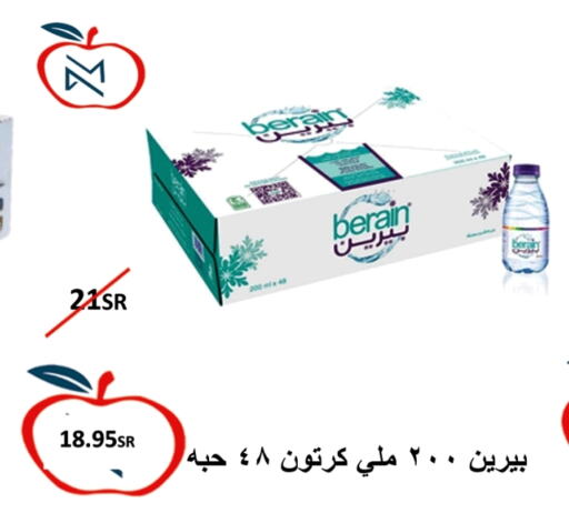 برين available at أسواق و مخابز تفاح in مملكة العربية السعودية, السعودية, سعودية - جدة