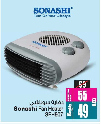 SONASHI Heater available at Ansar Mall in UAE - Sharjah / Ajman