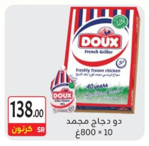 DOUX Frozen Whole Chicken available at M B S S in KSA, Saudi Arabia, Saudi - Medina