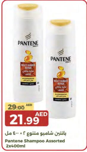 PANTENE Shampoo / Conditioner available at Emirates Co-Operative Society in UAE - Dubai