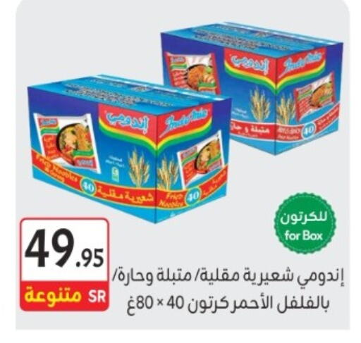 INDOMIE Noodles available at M B S S in KSA, Saudi Arabia, Saudi - Medina