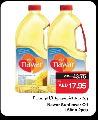 Sunflower Oil available at SPAR Hyper Market  in UAE - Sharjah / Ajman