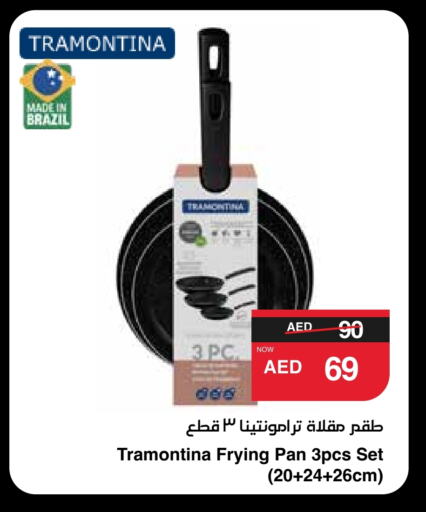 available at SPAR Hyper Market  in UAE - Abu Dhabi