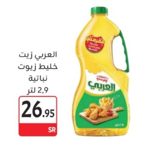 available at M B S S in KSA, Saudi Arabia, Saudi - Medina