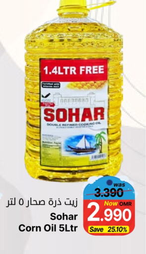 Corn Oil available at Al Qoot Hypermarket in Oman - Muscat