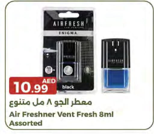 معطر الجو available at جمعية الامارات التعاونية in الإمارات العربية المتحدة , الامارات - دبي