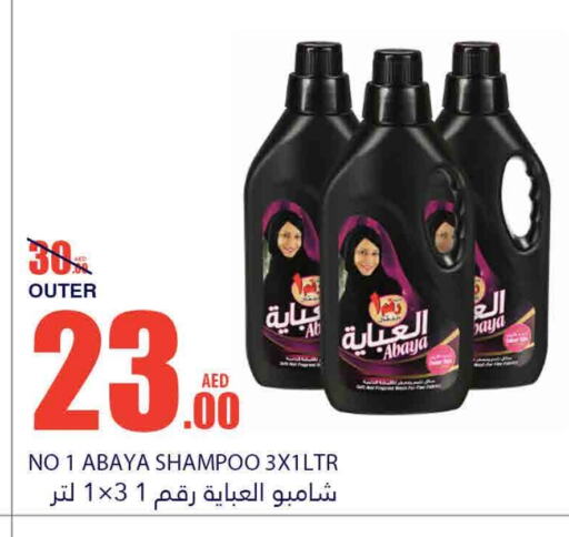 Abaya Shampoo available at Bismi Wholesale in UAE - Fujairah