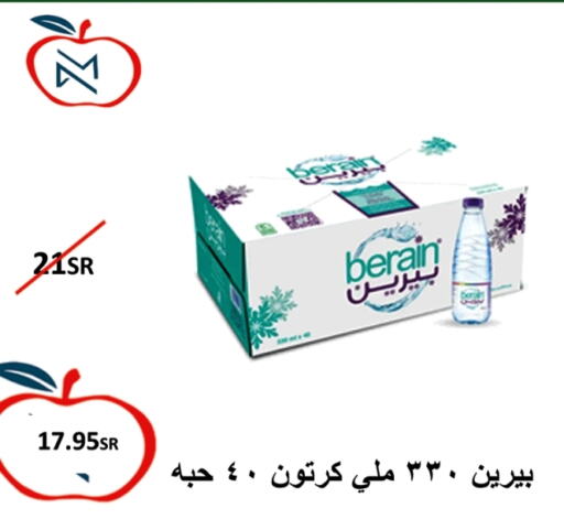 برين available at أسواق و مخابز تفاح in مملكة العربية السعودية, السعودية, سعودية - جدة